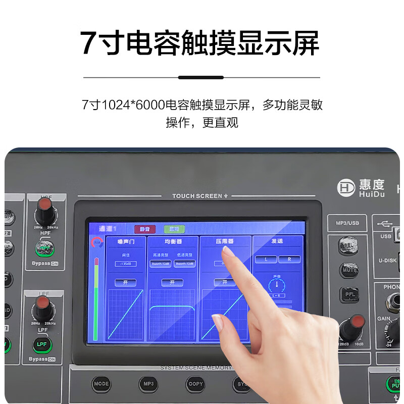 惠度/HuiDu 专业直播数字调音台 HD-8S高清大图