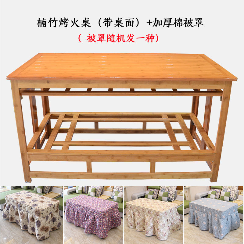 烤火桌折叠烤火桌子家用实木烤火架楠竹取暖桌1.2米长方形炕桌 1.2楠竹带桌面+加厚被罩