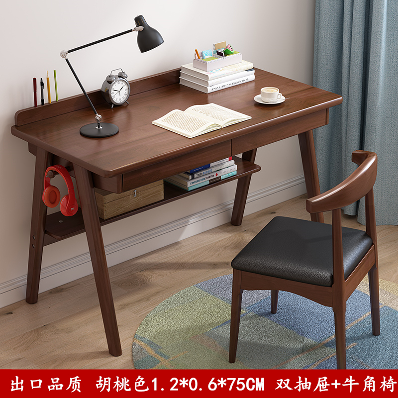 戴劲 实木书桌简约北欧电脑桌台式桌日式家用学习桌写字台卧室梳妆台办公桌子简易电脑桌 胡桃色1.2米双抽屉+牛角椅