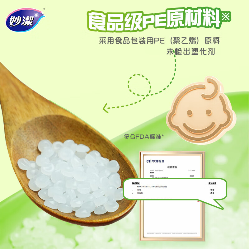 妙洁MIAOJIE超薄透气抽纸120抽*10包强力吸水瞬干柔软亲肤设计高清大图