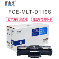 富士樱FUSICA FCE-D119S 大容量黑色硒鼓 适用三星ML-1610 ML-2510 SCX-4321