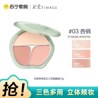 彩棠争青流玉三色胭脂盘 03杏俏 13g
