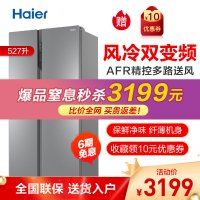 海尔(Haier)527升双变频风冷无霜冰箱 对开门 家用大容量冰箱 2级能效 家用电冰箱BCD-527WDPC