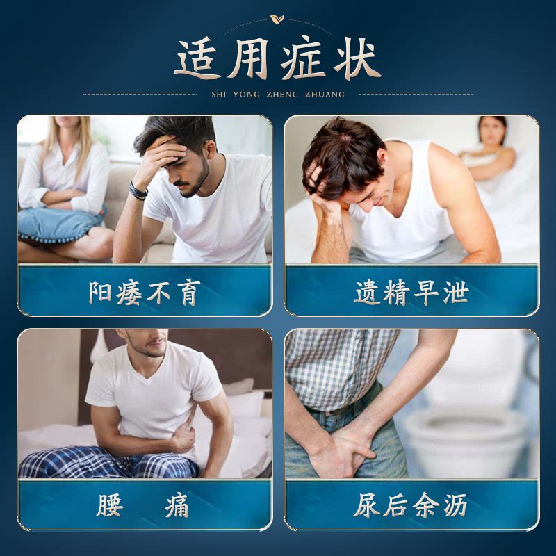 [2盒装]同仁堂 五子衍宗丸 60g/瓶/盒 补精强肾阳痿早泄腰痛阳痿不育五子衔宗丸 2瓶装图片