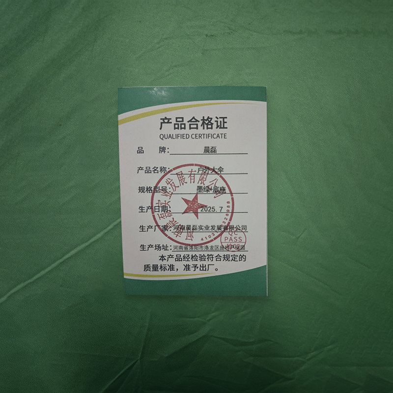 晨磊户外大伞墨绿+底座/个高清大图