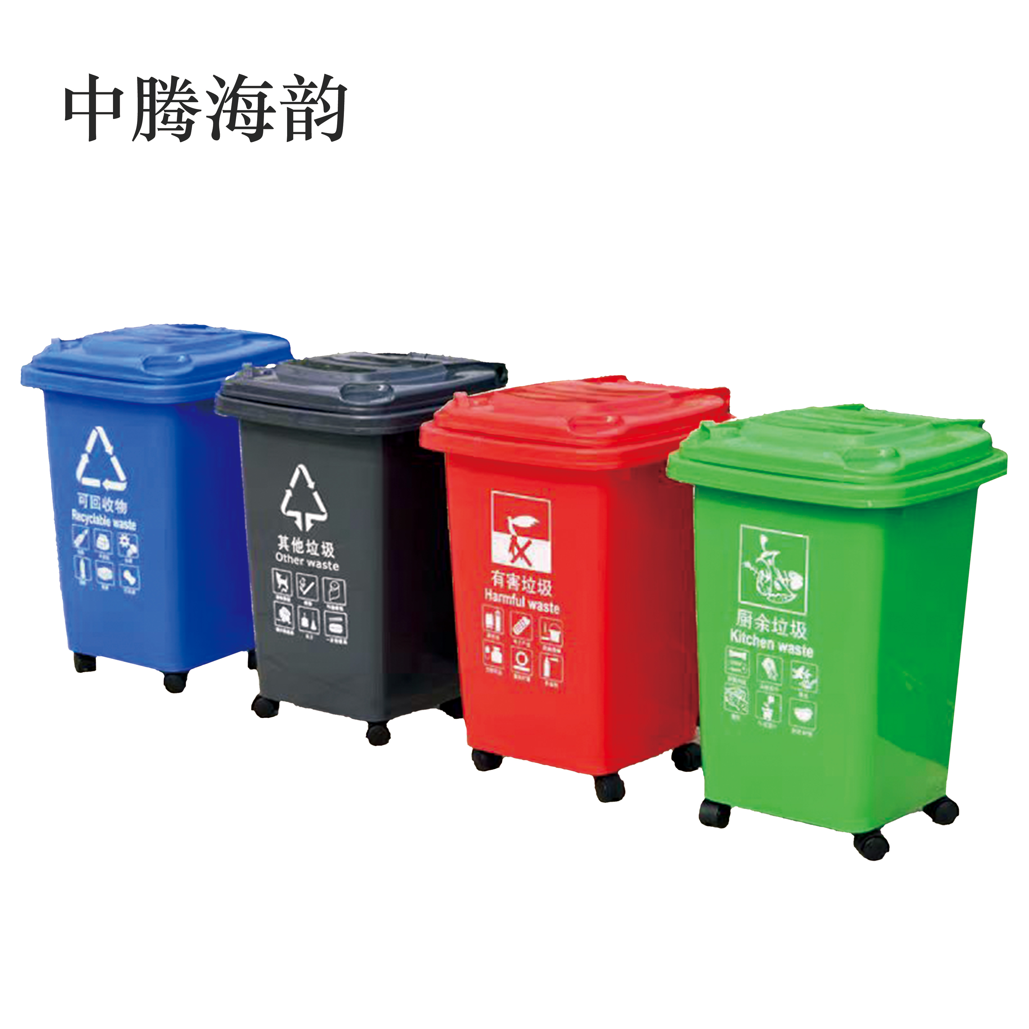 中腾海韵 垃圾桶 50L 个高清大图