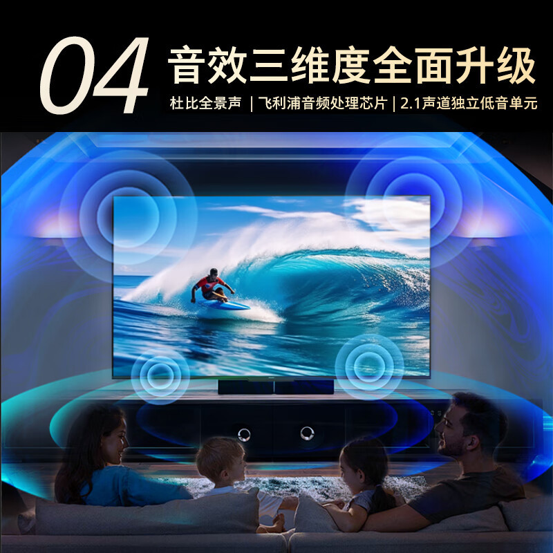 飞利浦65英寸MiniLED游戏壁画电视450分区 288Hz超薄护眼智慧屏4+64G智能电视65PML9099/T3高清大图