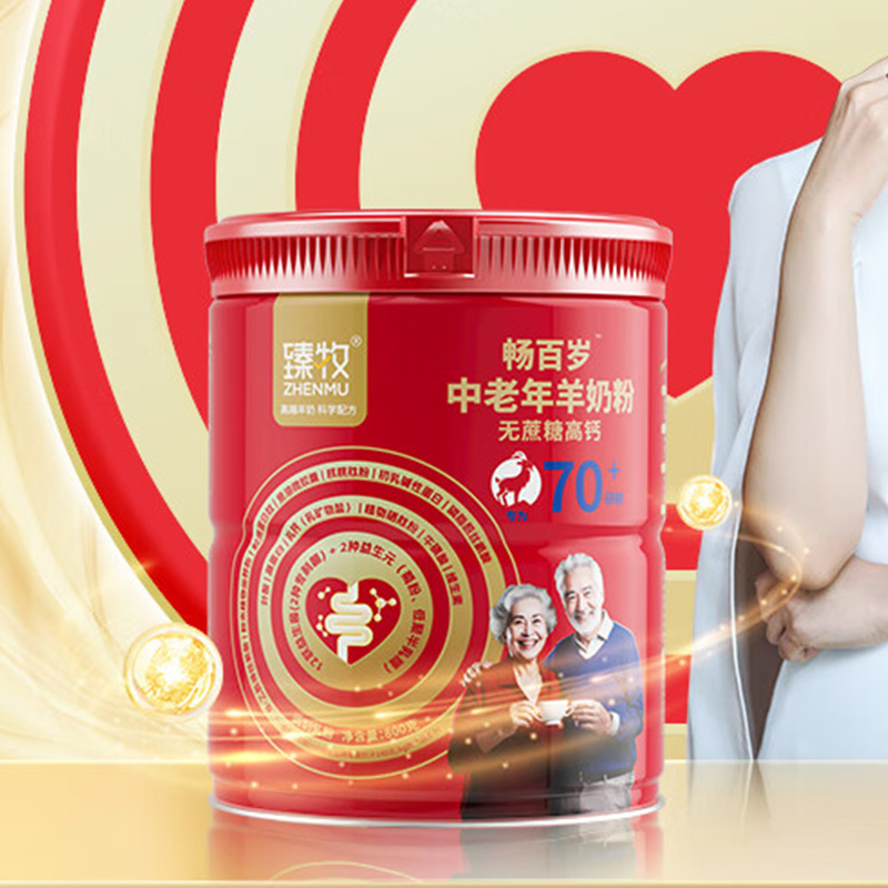 臻牧畅百岁70+中老年无蔗糖高钙成人小分子羊奶粉800g*1罐高清大图