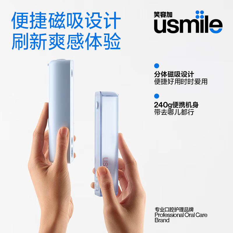 usmile[李佳琦同款]笑容加冲牙器 洗牙器牙齿冲洗器 伸缩便携式冲牙器 C20镜湖蓝 新婚生日礼物高清大图