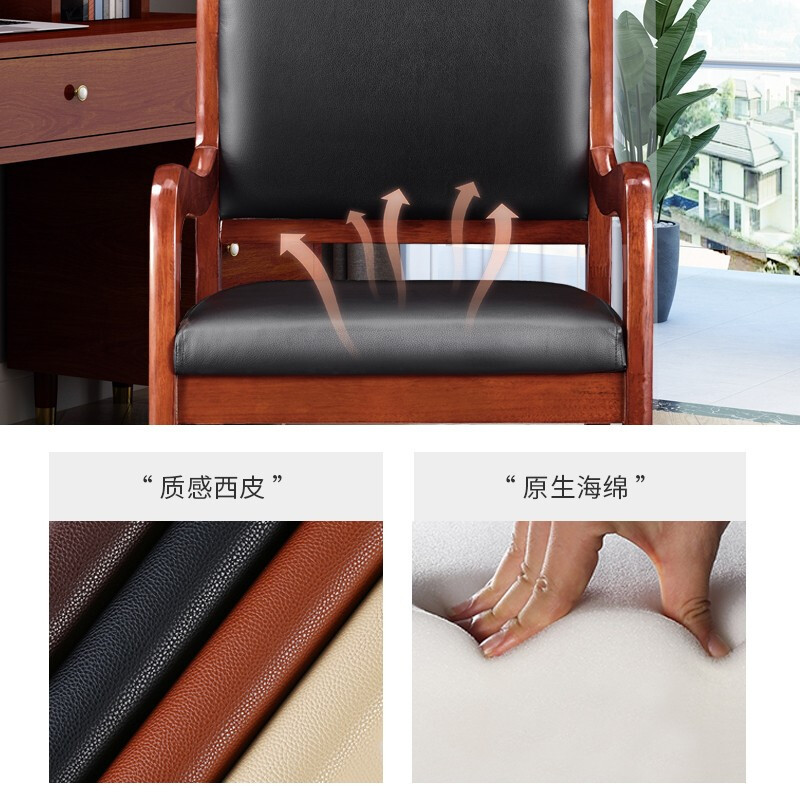 实木会议椅时尚简约