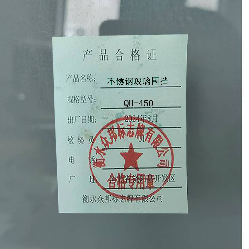 锲衡 不锈钢玻璃围挡 QH-450/平方米高清大图