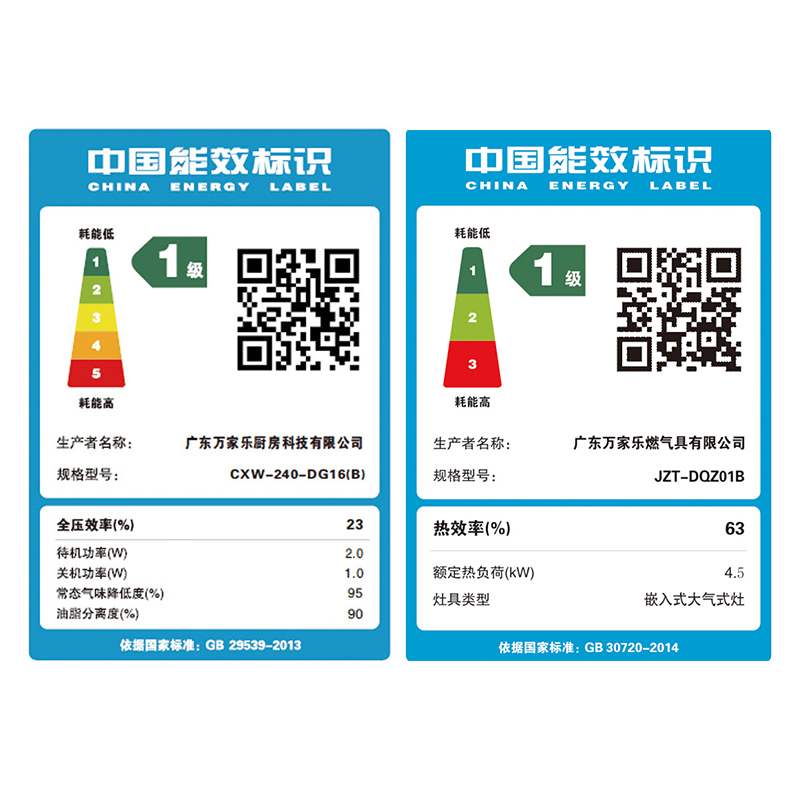 万家乐(Macro)烟灶套装 18m³ 双电机油烟机燃气灶烟灶套餐DG16(B)+DQZ01B(天然气)