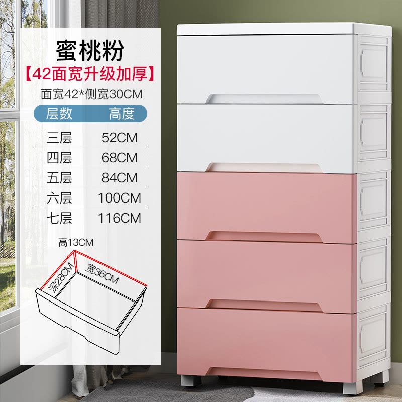 45宽顺丰纯色抽屉式收纳柜子省空间收纳柜儿童衣服家用塑料柜图片