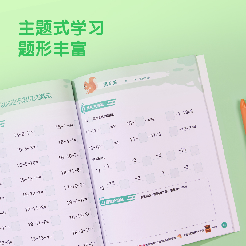 全套 [正版]学前培优数感训练 100以内加减法幼小衔接数学练习题每日思维算术本 园口算天天练算数练习册高清大图