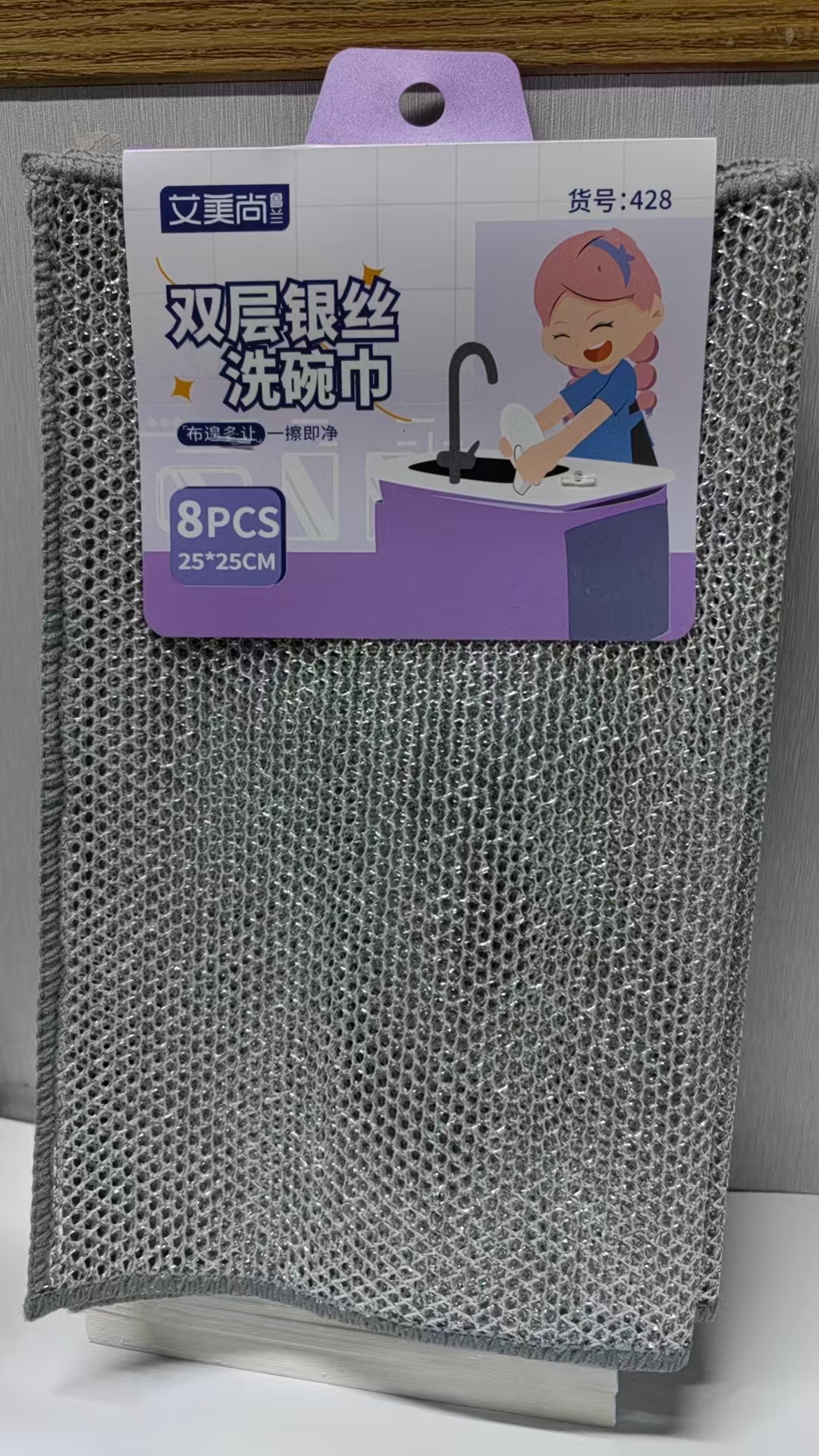 艾美尚鲁兰双层银丝抹布8条装