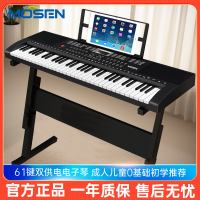 莫森(MOSEN)BD-665 61键多功能电子琴 初学者成年儿童入门钢琴键 儿童教学专用 支持pad BD-665琴头+支架