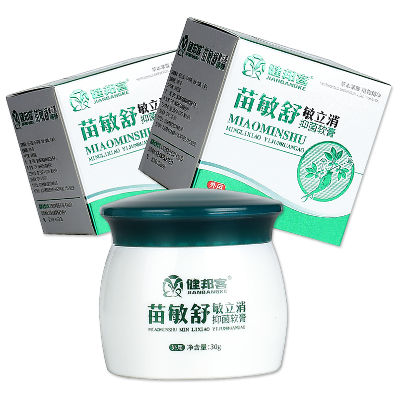 健邦客苗敏舒敏立消抑菌软膏30g皮肤外用草本乳膏旗舰店正品