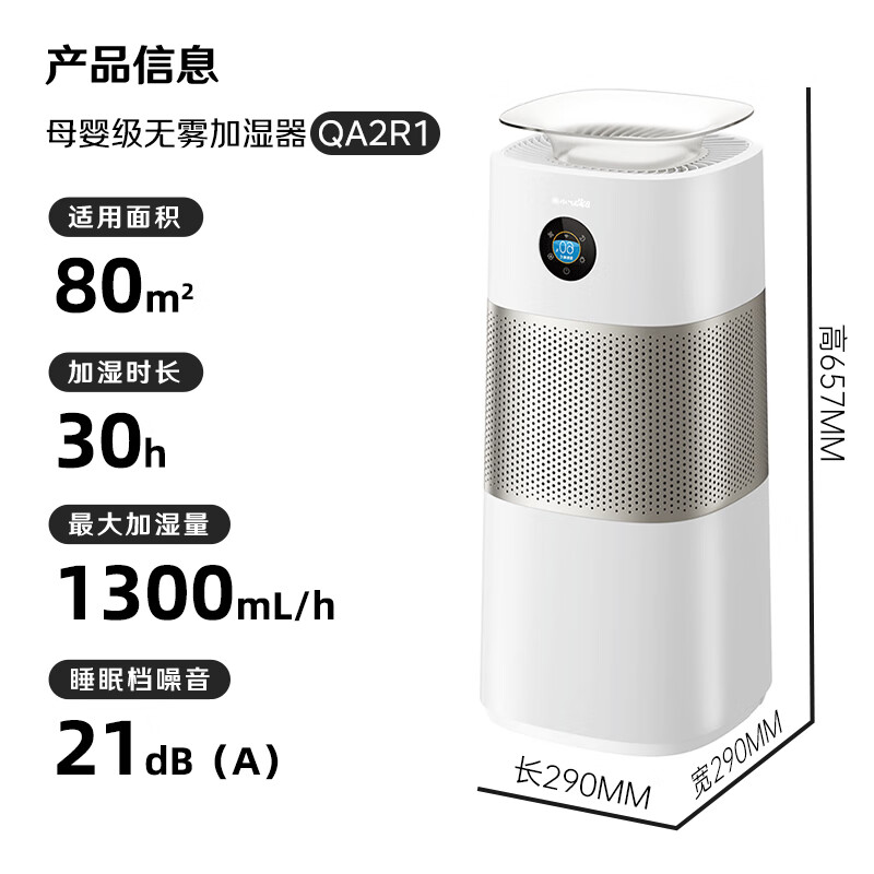 小熊(Bear)【母婴+睡眠级双认证】无雾空气加湿器 卧室专用除菌净化加湿器 家用落地大容量蒸发式JSQ-QA2R1