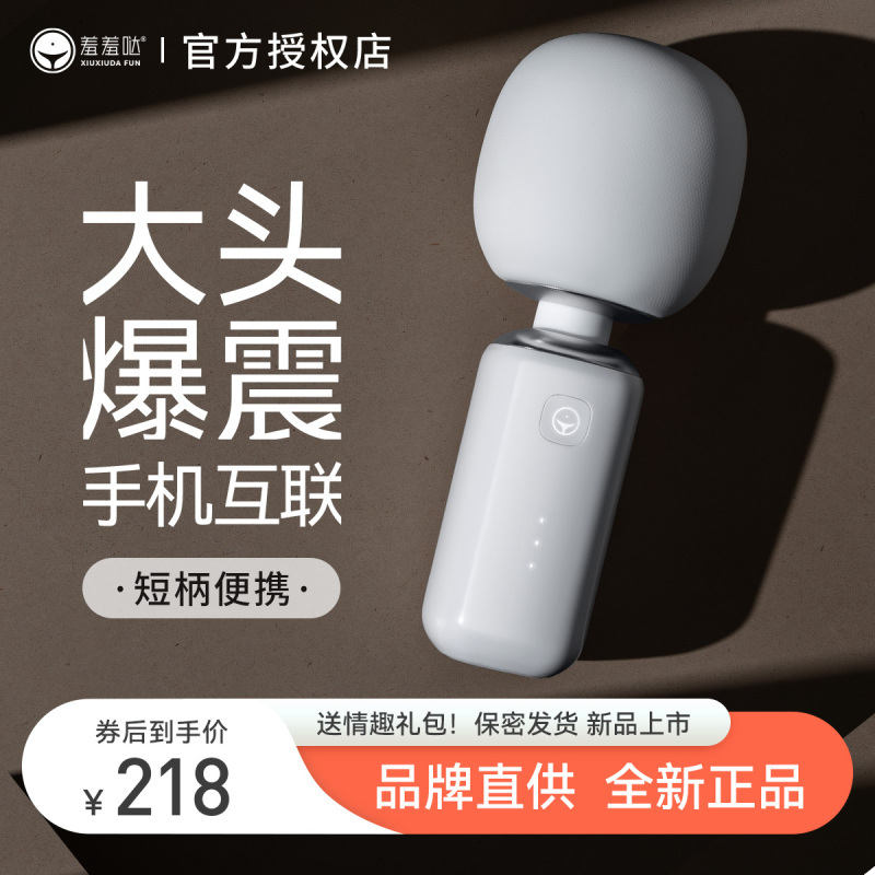 羞羞哒智能加温小程序远程异地互动智能手机遥控小号迷你震动棒女用自慰器变频振动AV棒S小姐跳蛋情趣女性系列成人用品