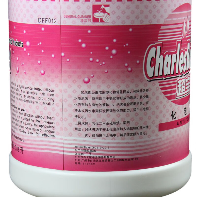 超宝化泡剂 3.8升4瓶1箱 消泡剂 地毯清洗机泡沫消除液除泡剂 DFF012高清大图