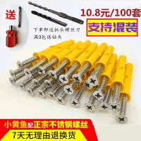 阿斯卡利小黄鱼塑料膨胀管美固钉胶塞自攻螺丝681012mm胀塞膨胀螺丝