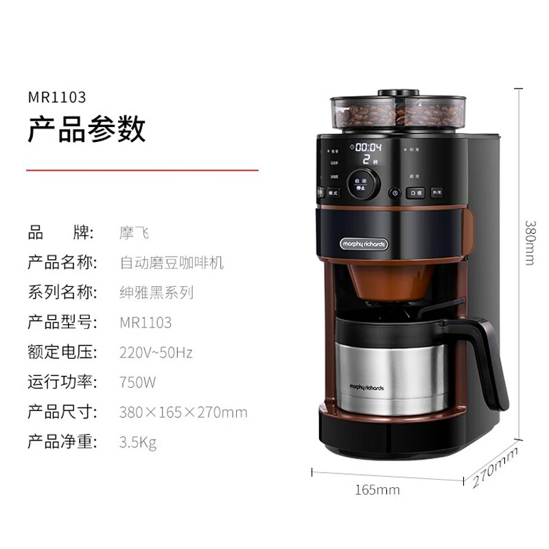 摩飞滴漏式咖啡机 MR1103高清大图