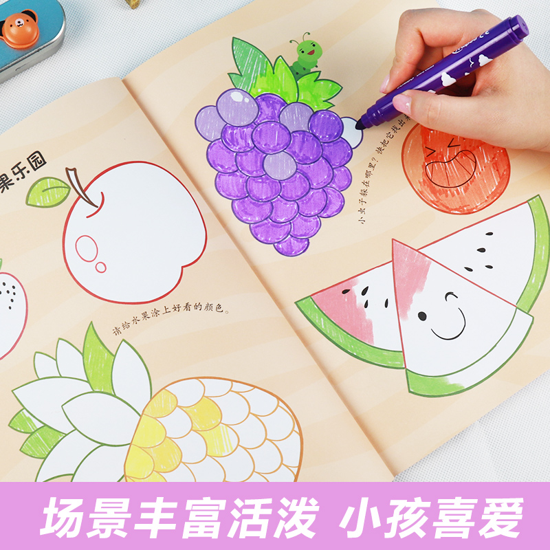 [1册]时尚公主 [正版]创意涂色画全6册套装涂色本儿童画画本幼儿园涂色绘本2-3岁涂鸦绘画填色本简笔画中小班启蒙创意早高清大图