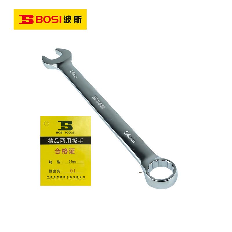 波斯(BOSI)精品两用扳手(24mm)把图片
