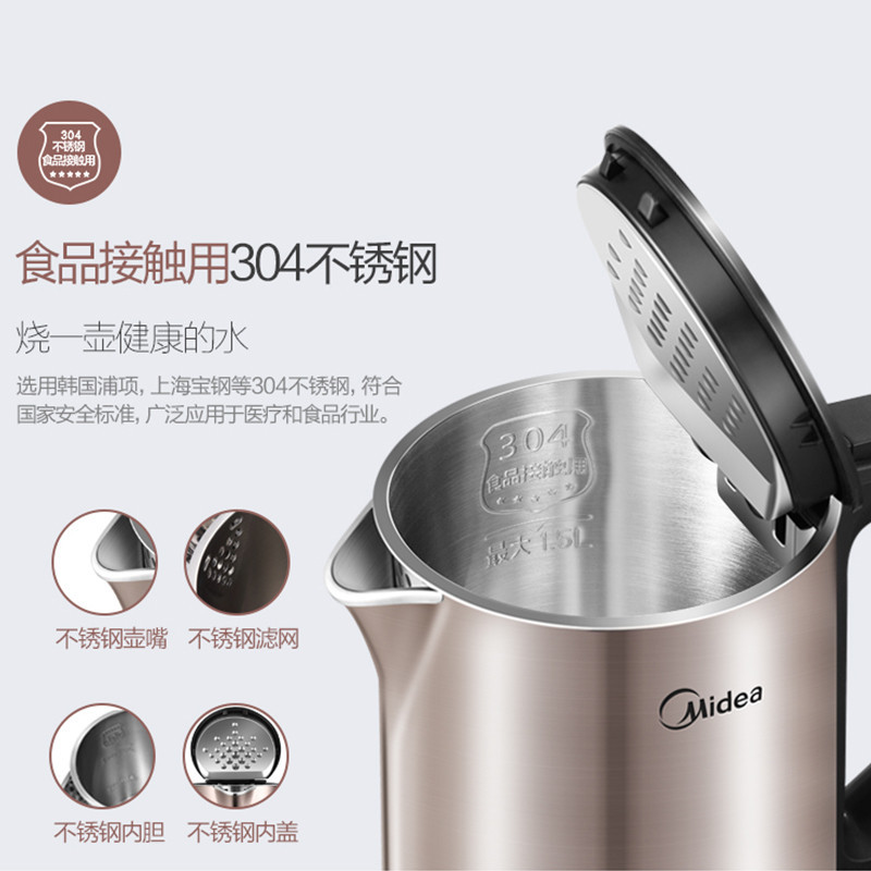 美的(Midea) 电水壶 WHJ1510a 1.5L 食品级304不锈钢 无缝一体内胆 双层防烫 智能烧水壶 棕色