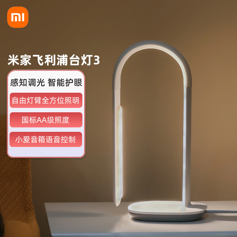 030 评价小米米家台灯1s 米家led智能台灯护眼读写阅读卧室学生床头