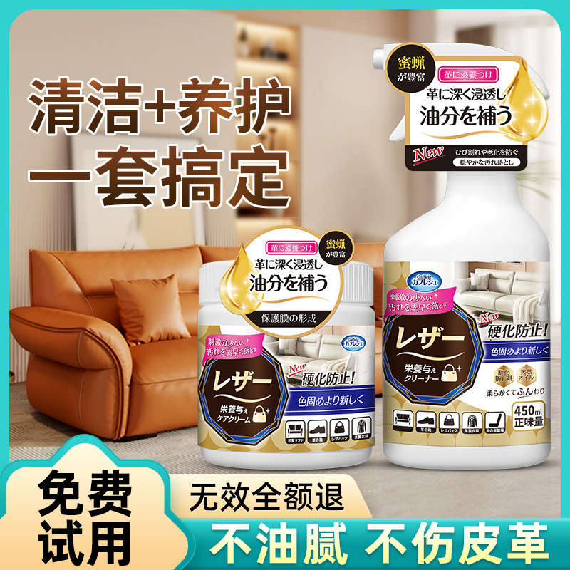 擦真皮沙发清洁剂去污保养油皮革护理液清洗专用皮具沙发神器2014