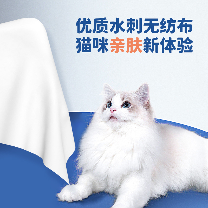 梅爪消毒护理宠物清洁护理湿巾(猫猫专用)(80片,15cm*18cm)1包猫用擦眼泪泪痕清洁祛味杀菌消毒擦脚滋润洗澡