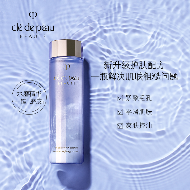 CPB/肌肤之钥 沁肌调理精华露 170mL 水磨精华 紧致补水控油