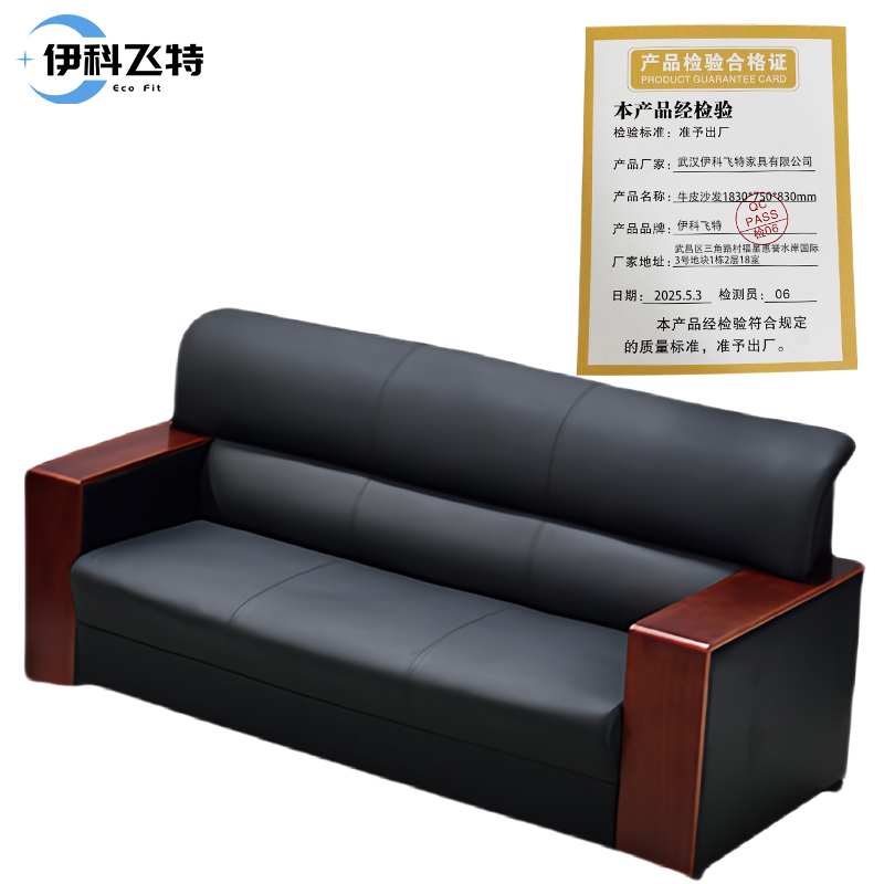 伊科飞特牛皮沙发1830*750*830mm张高清大图