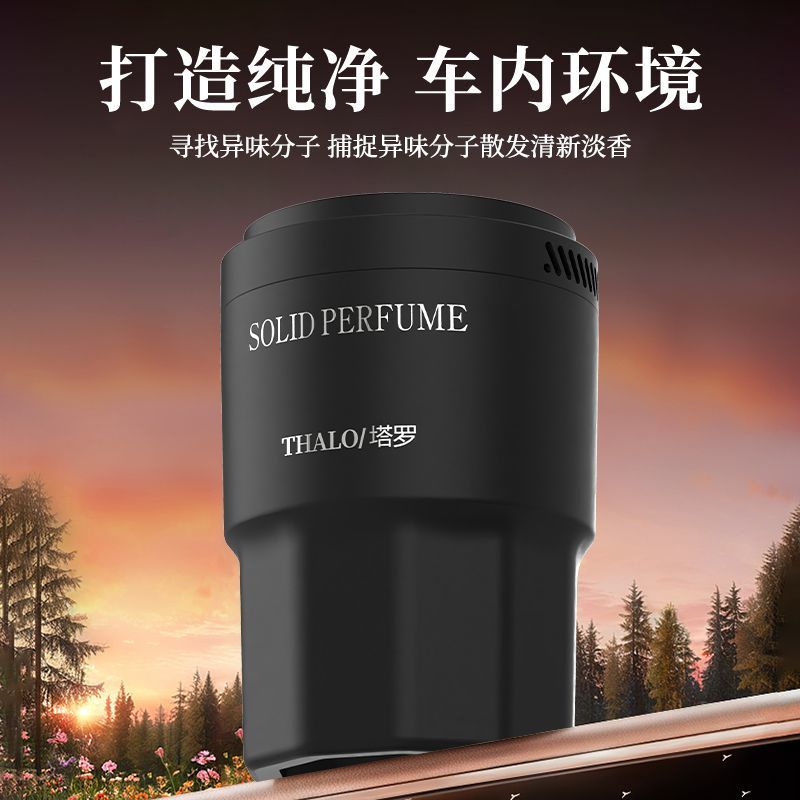 固体香膏混搭味道1瓶装高清大图