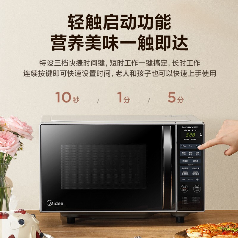 美的微波炉PC20W3(EV820KH4-NA)20L平板式 变频微波 光波 家用新品 线下同款 大火力加热烧烤