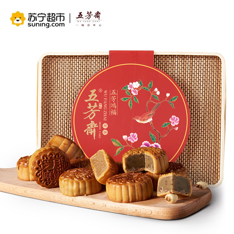 五芳斋月饼礼盒竹篮鸿福/尚雅单层竹篮 蛋黄莲蓉豆沙五仁枣泥广式月饼酱鸭中秋