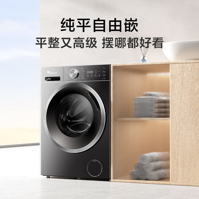 小天鹅(LittleSwan)滚筒洗衣机TG10V28T全自动家用 1.21洗净比 蒸汽除菌螨 10公斤 以旧换新