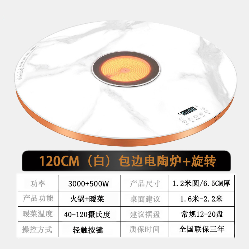旺厨好太太 3000W 暖菜板 家用饭菜加热板 多功能加热器保温热菜板火锅圆形智能触控暖菜板 自动旋转电陶炉电磁炉大功率高清大图