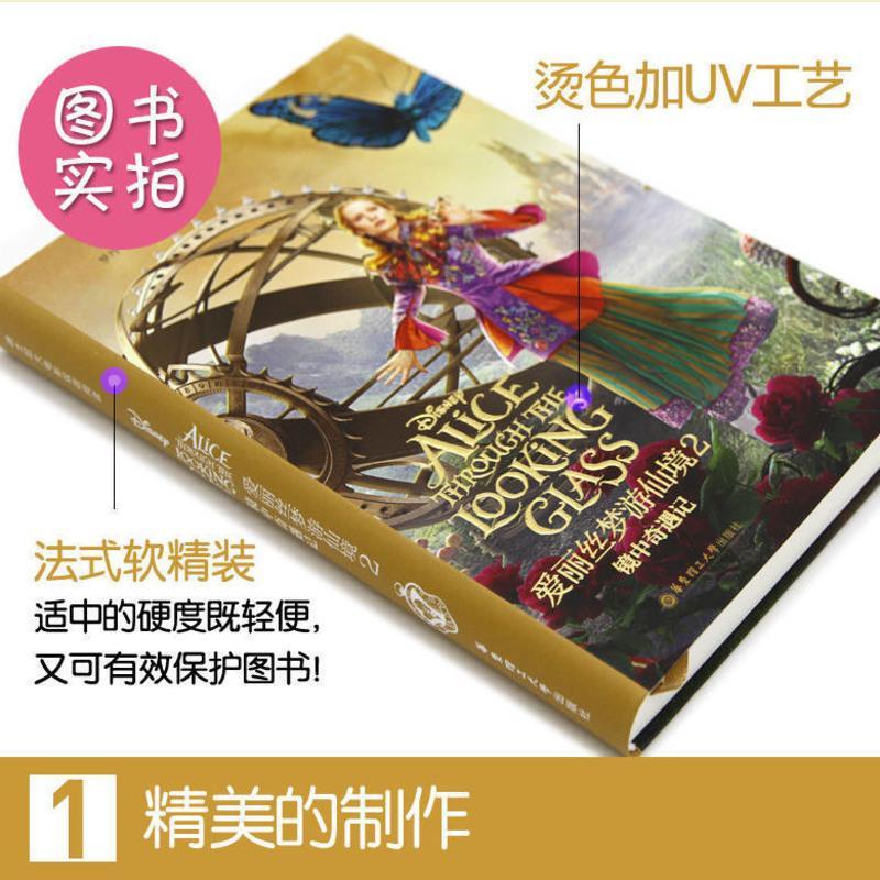 爱丽丝梦游仙境英文版中英文双语版全套1+2共2册正版 收藏优先发货 爱丽丝漫游奇境(注音版)