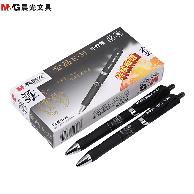 晨光(M&G)AGPK3507按动中性笔 黑色 12支/盒 0.5mm大容量水性笔 签字笔 书写笔 办公用品