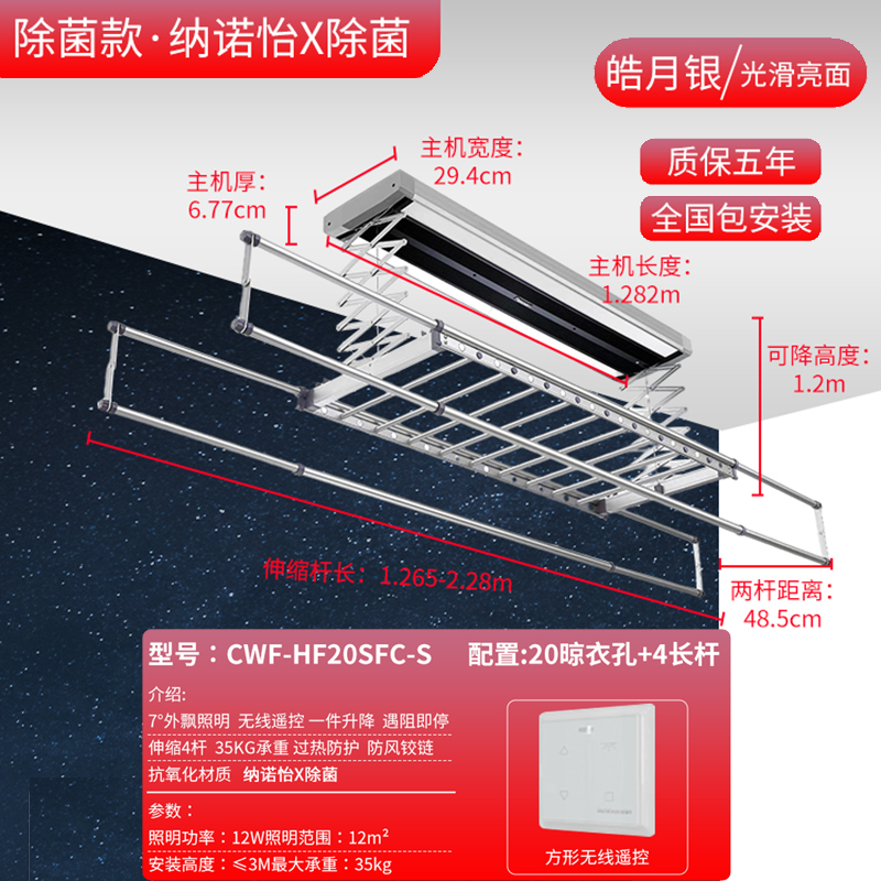 松下电动晾衣架智能烘干除菌阳台自动遥控升降家用伸缩晒衣架[除菌款]皓月银+遥控升降+照明+纳诺怡除菌高清大图