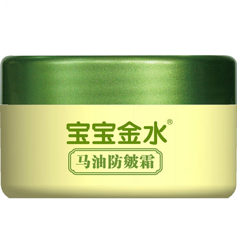 宝宝金水 马油防皲霜 50g 防干燥 保湿 防皴