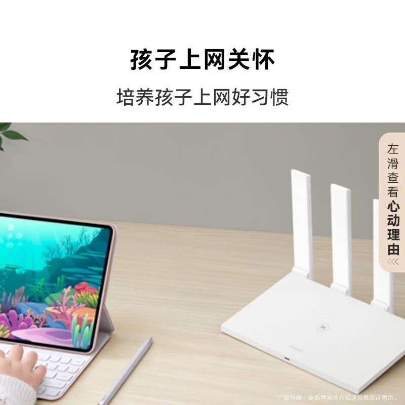 华为(HUAWEI)千兆路由器AX3wifi6智能分频无线家用穿墙图片