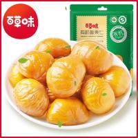 [百草味-有机板栗仁600g]坚果炒货特产零食甘栗仁毛栗礼盒