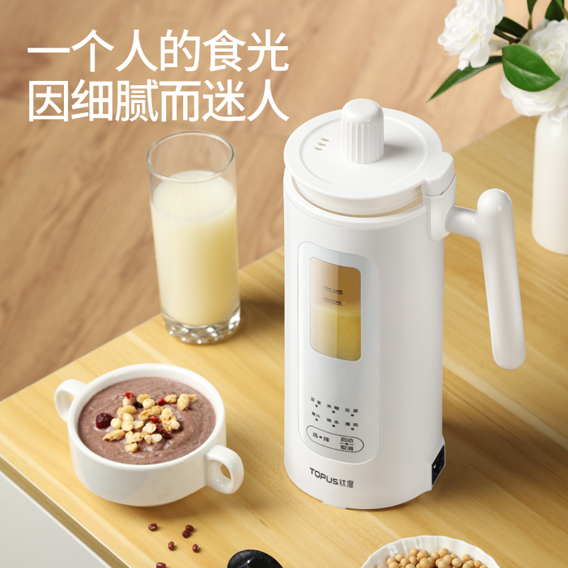 迷你破壁五谷豆浆机
