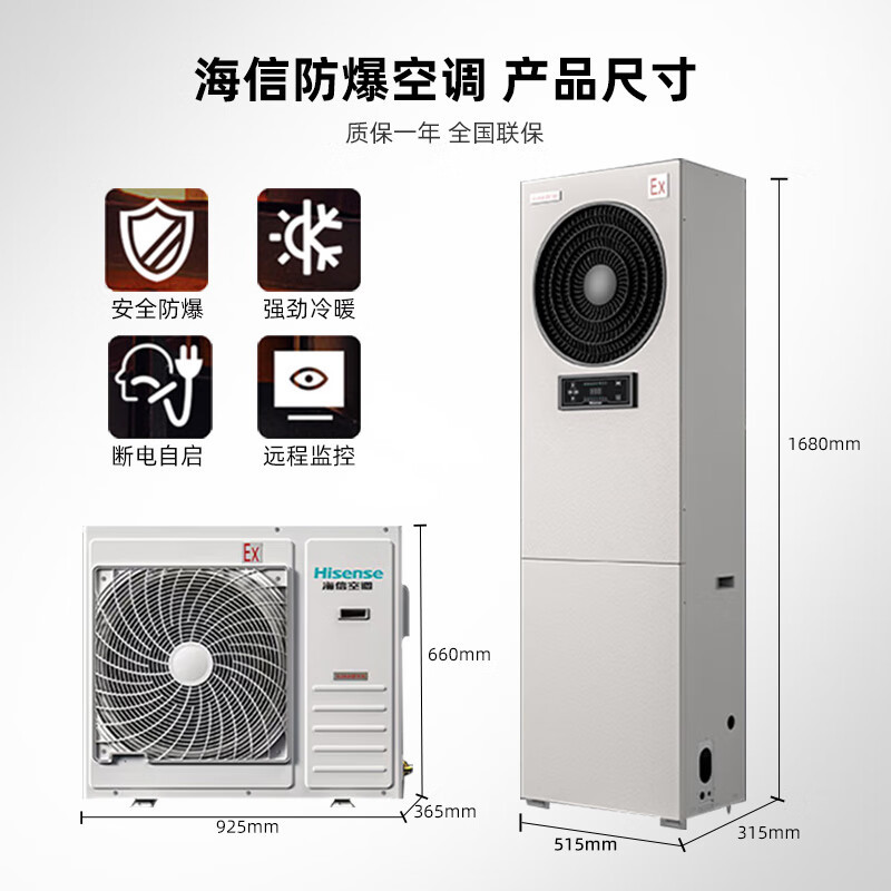海信(Hisense) BKFR-72LW/TS09S-N2(C1)一价全包(包25米铜管)商用柜机3匹二级能效定频冷暖