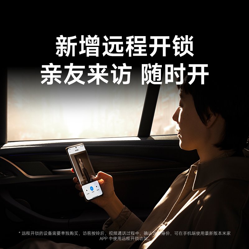 小米(MI)智能门锁4Pro 双摄版 米家指纹锁电子锁全自动门锁C级锁芯办公家用密码锁防盗门锁集成智能门铃高清大图