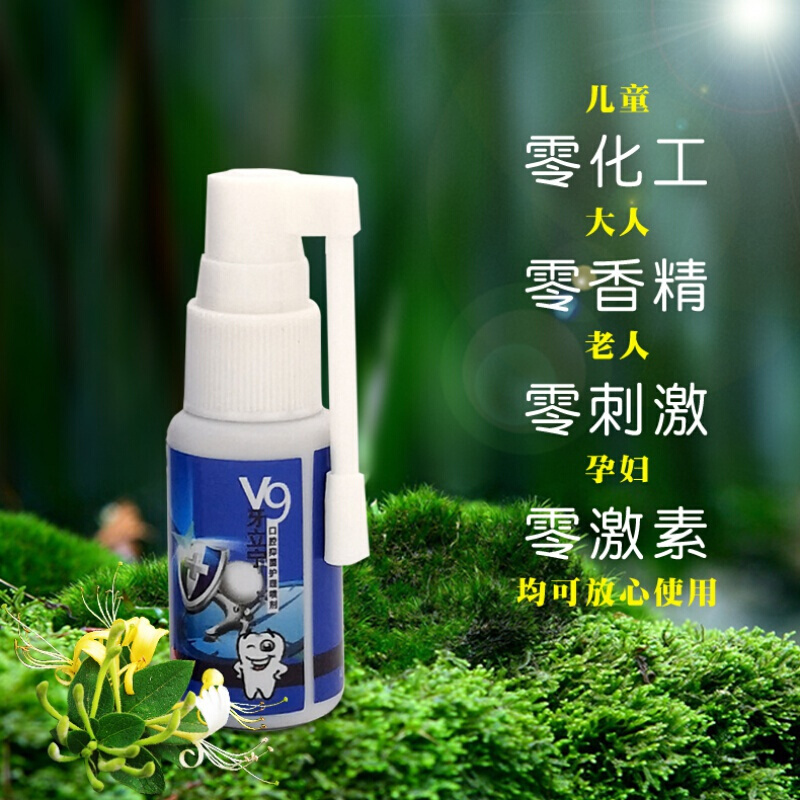 老人牙疼牙疼智齿发炎上火牙龈肿痛老人蛀虫牙神经牙痛立刻停的药水喷雾剂