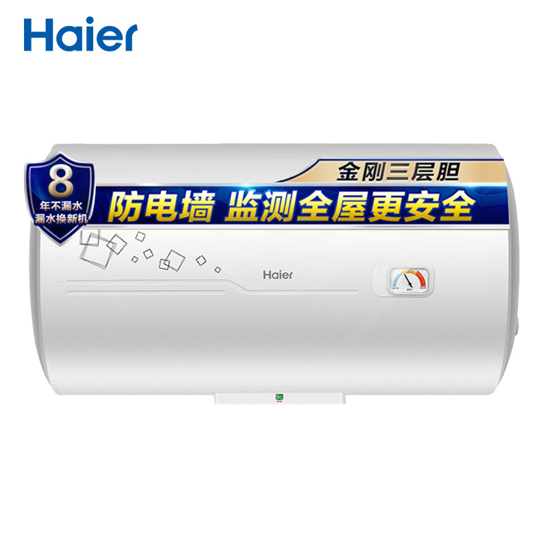 海尔(Haier)电热水器40升 2200W速热 健康抑菌洗 金刚三层胆 旋钮调节 EC4001-PC1